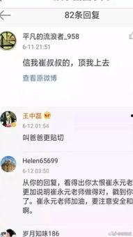 演员内部爆料视频播放,演员爆料视频幕后真相大曝光  第3张