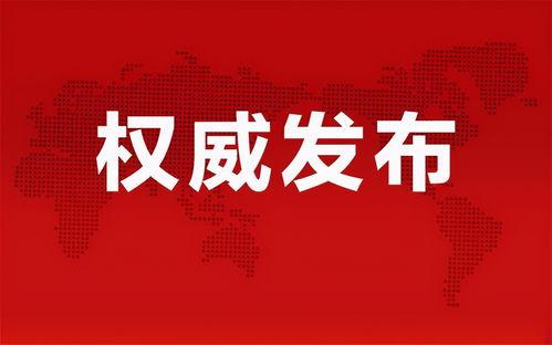 广州财经爆料最新消息视频,揭秘视频背后的惊人内幕