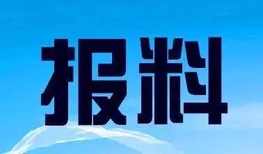 爆料新闻电话多少号,电话号码背后的惊人内幕  第2张