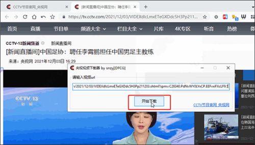 最新直播爆料视频下载软件,最新下载软件一网打尽热门视频  第2张